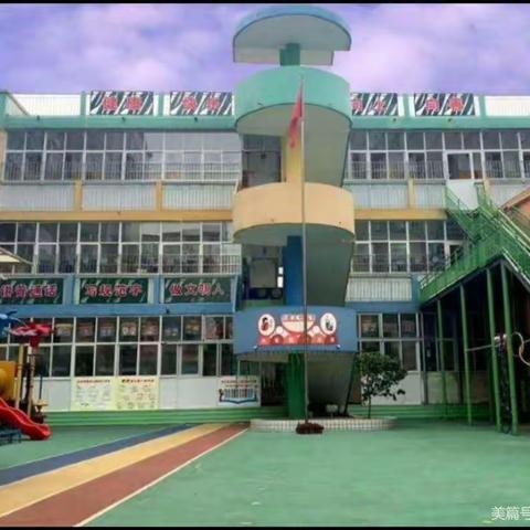 大纸坊街幼儿园中班网络微课第二期