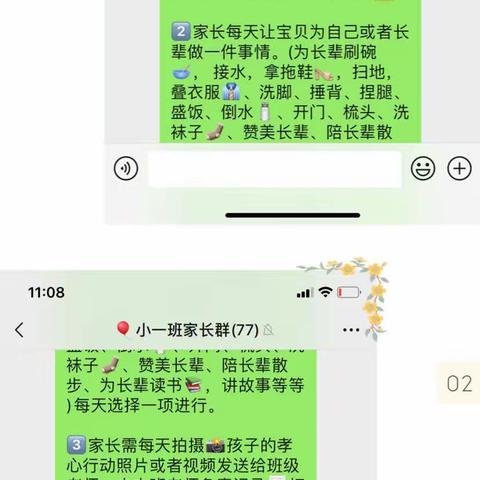 小一班“爱满重阳、孝润童心”