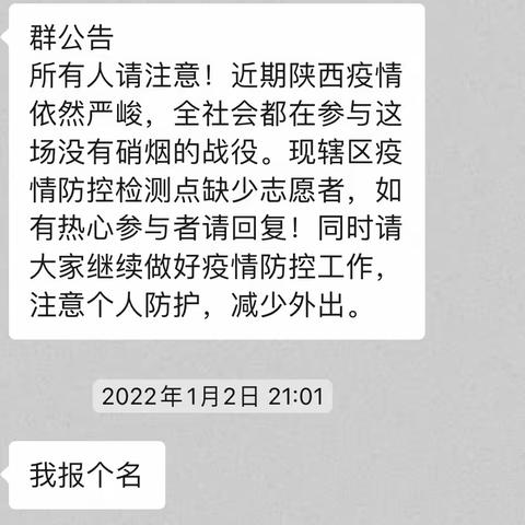 防控疫情，我也出份力                                --双照社区矫正对象积极参与疫情防控