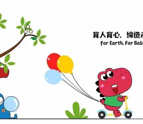 信远福源幼儿园🎈🎈家庭指导小驿站（第十二期大班组）2022年12月🎈🎈