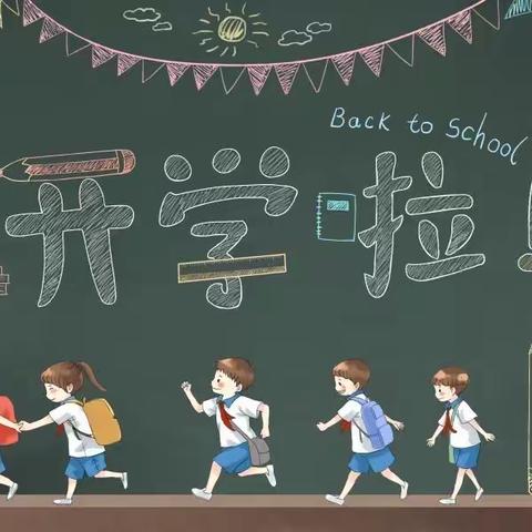 金羊山小学2022年春季开学指南