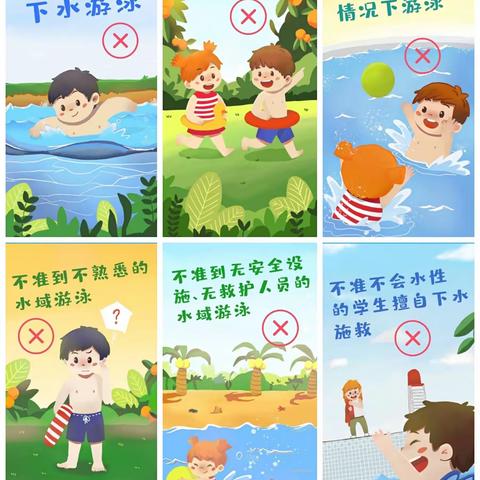 生命诚可贵  金羊山小学安全提示