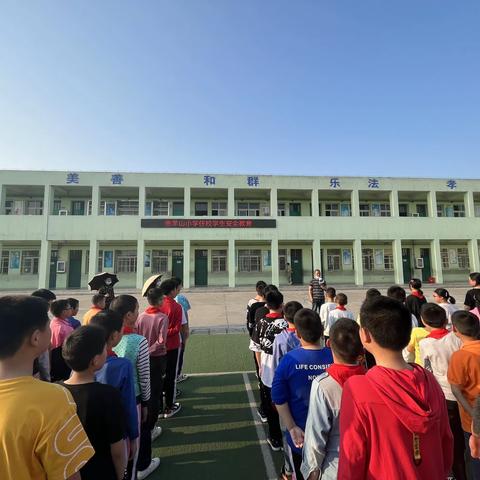 安全教育在我心，养成教育伴我行——金羊山小学住校生安全教育会