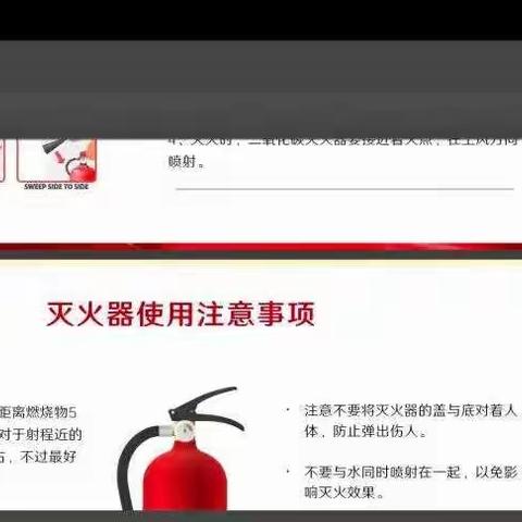 【和美朱张桥·全环境立德树人】云端学消防，防患于未“燃”——临沂朱张桥小学消防安全日活动