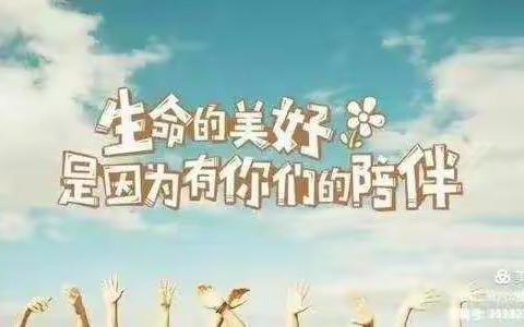 师爱无尘，不忘初心——汇泉幼儿园中班教师节