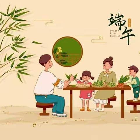 “弘扬端午文化 品味浓情粽香”——莒县第五实验小学2020级11班开展端午节主题系列活动