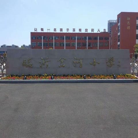 复学新气象，教研活动开启教学新起点！