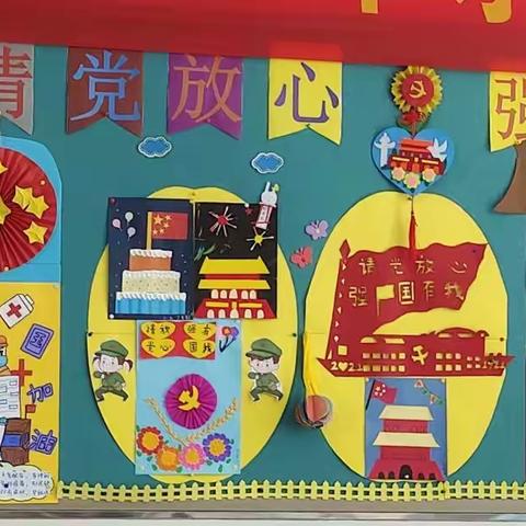 “童心向党，为祖国庆生！”