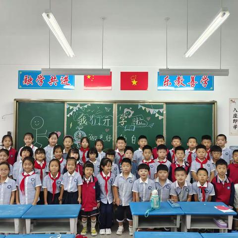 我们开学啦，做更好的自己！