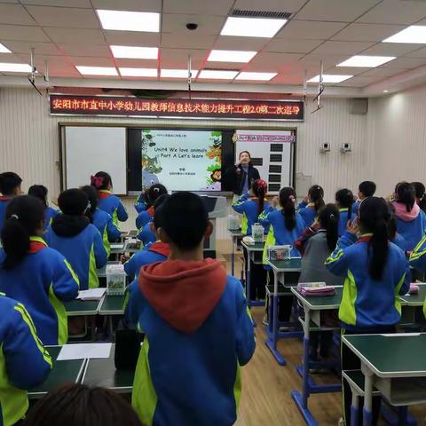 安阳市市直中小学幼儿园教师信息技术能力提升2.0工程第二次巡导工作在曙光小学开展