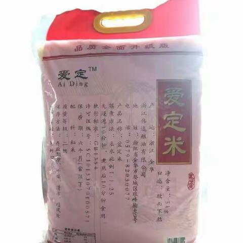 美好的一切从爱定开始