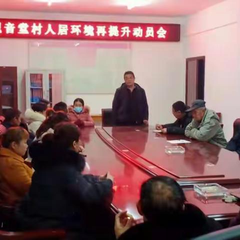 美丽村落是我家，环境卫生靠大家！