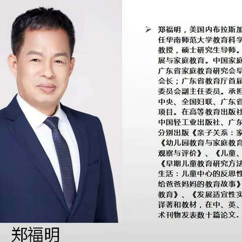 专家引领，筑梦远航－第二批广东省基础教育园本教研基地（信宜）项目开展线上专题培训