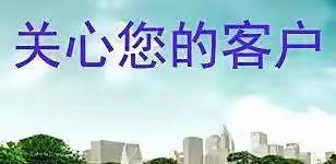 建行庆城田家城支行举办“财富管理与健康关爱”破冰主题活动