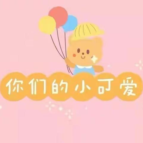 小清华幼儿园大二班十一月记录