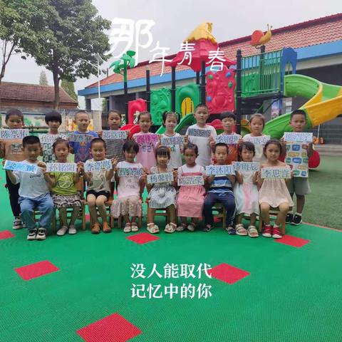在七月，说再见——高各庄小学幼儿园大班毕业啦