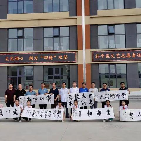 文化润心  助力“四进”攻坚——茌平区文艺志愿者送书法进校园
