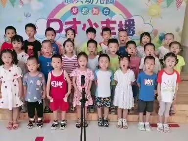 胜兴幼儿园中班7月第三周精彩瞬间