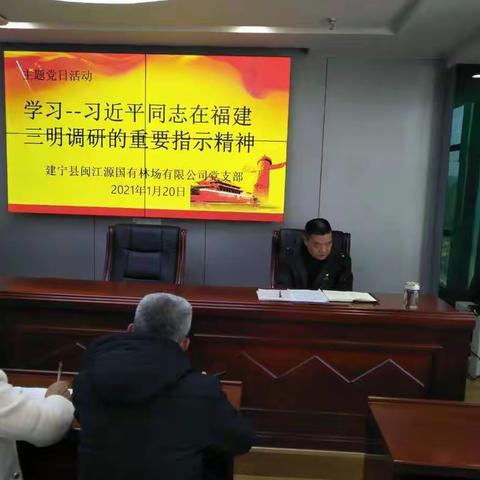 【风展红旗如画】学习---习近平同志在福建工作期间，深入三明调研，16次作出重要指示精神