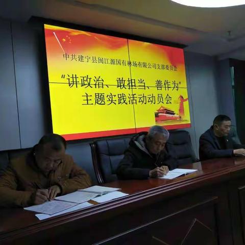 【风展红旗如画】“党史学习教育”、“再学习、再调研、再落实”、“讲政治、敢担当、善作为”学习动员会