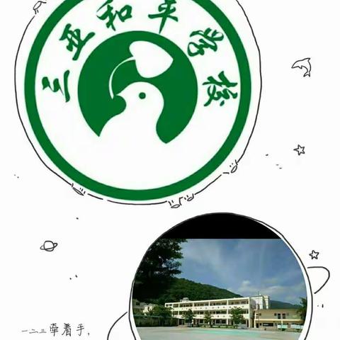 三亚和平学校新校区程辉华老师六年级数学公开课