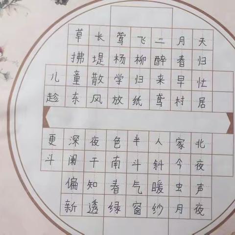 春之乐章—-笔墨留春