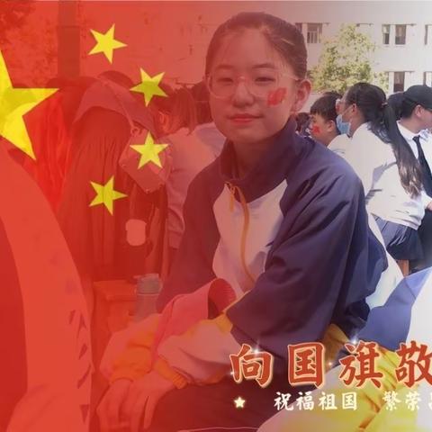 迎国庆 唱红歌 为祖国母亲庆生🎂