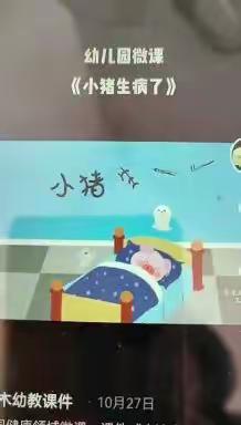 “线上家园共育，宅家一同成长”蟠龙镇中心幼儿园防疫健康活动系列第三十三期