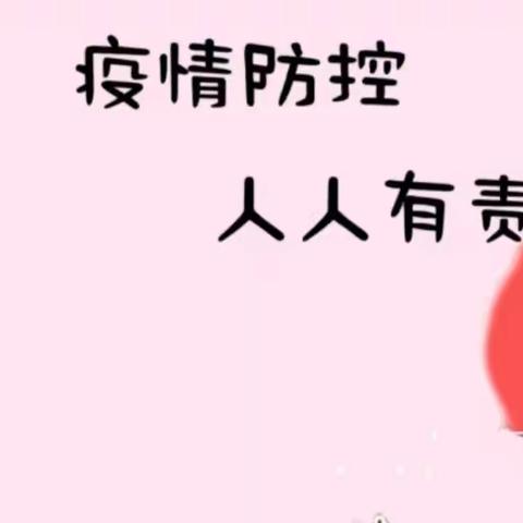 蟠龙镇中心幼儿园“停课不停学，“疫”起来行动”—小班