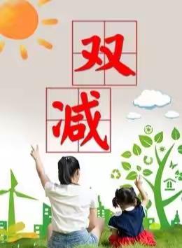 落实“双减”，减负增效        ——青石镇桐梓小学落实“双减”工作进行时