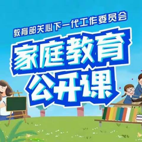 “家校共育        立德树人---家庭教育公开课”学习活动记---天水市逸夫实验中学七年级二班