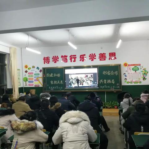 构建和谐家校关系  形成合作共育格局——南街小学一年级7班家校培训会纪实