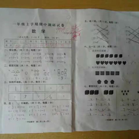 端正写字  方正做人