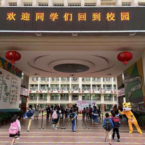 迎春启航，筑梦未来，新学期你好！——三亚市第七小学2022年春季学期开学第一天