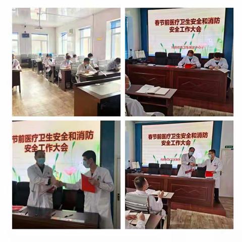 向阳社区卫生服务中心开展《春节前安全生产大检查》并签订“安全生产责任状