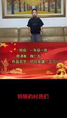 童心向党故事汇线上展播（一）