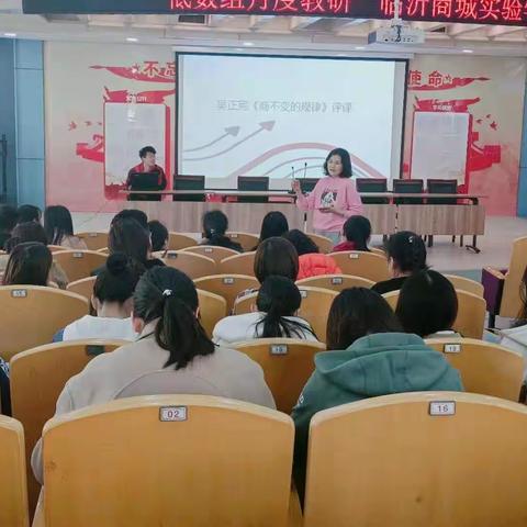 凝心聚力共研讨，奋力前行正当时——记低数组3月份月度大教研