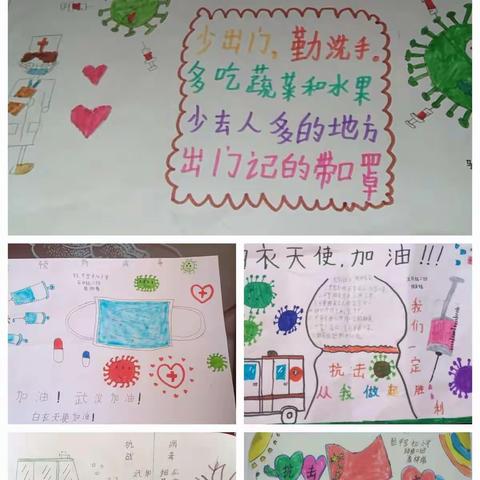 做最好的自己——验甲宫小学五年级二班心理健康主题班会