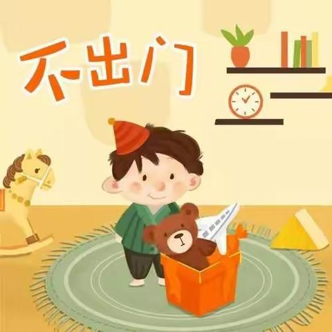 自主自律，播种希望—马伸桥镇验甲宫小学五年级二班主题班会