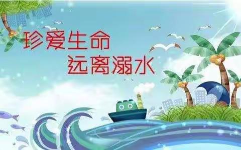 马伸桥镇验甲宫中心小学暑假期间致家长一封信