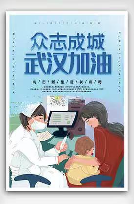 万众一心，致敬天使——读《灵魂拷问》心得体会