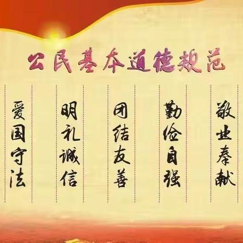 德才兼备，以德为先——马伸桥镇验甲宫小学五年级二班主题班会