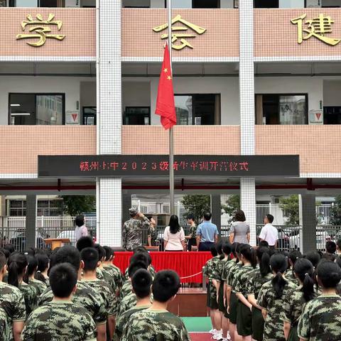 军训正当时，青春展风采——赣州市第七中学新生军训