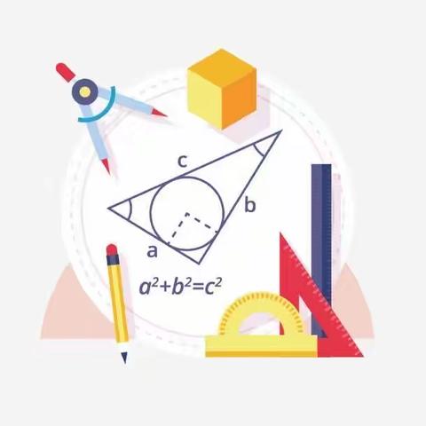 有趣的数学游戏