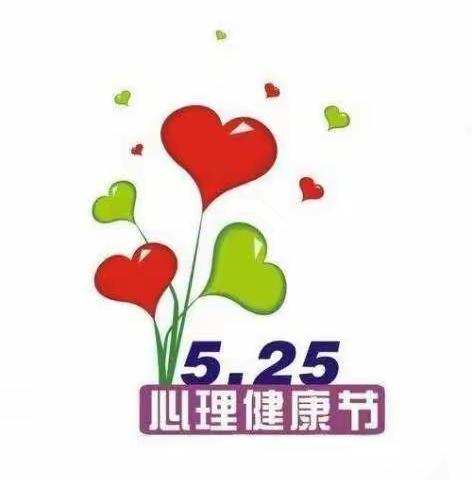 【乌市82中学】“学积极心理，促健康成长”心理健康教育月活动