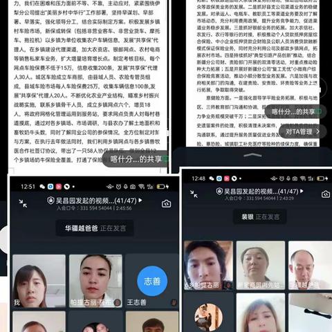 麦盖提县支公司贯彻落实学习领导半年工作会议讲话精神