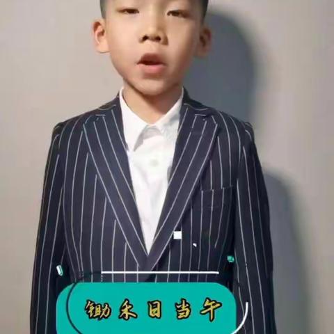五一路小学一年级三班“好习惯”养成——珍惜粮食