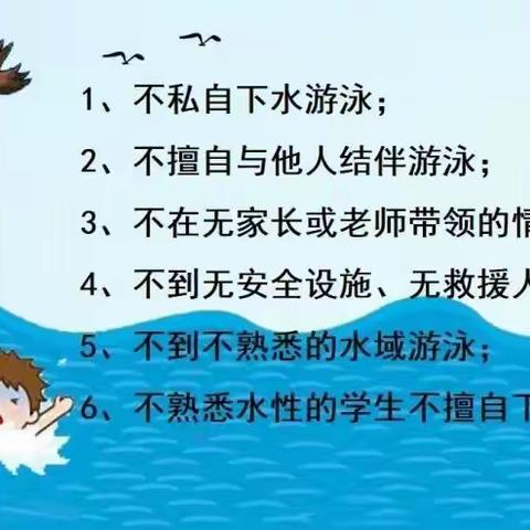 【安全专题教育】防溺水安全知识，牢记在心！