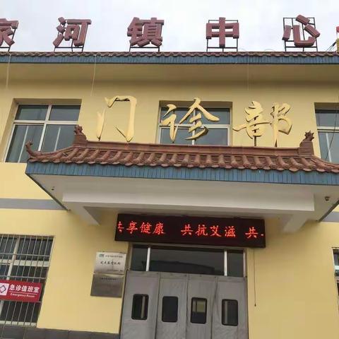 常家河镇中心卫生院最新就诊须知