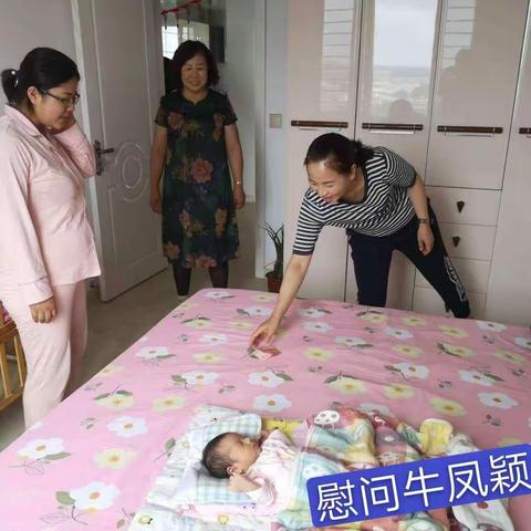 慰问生育女职工     做贴心“娘家人”